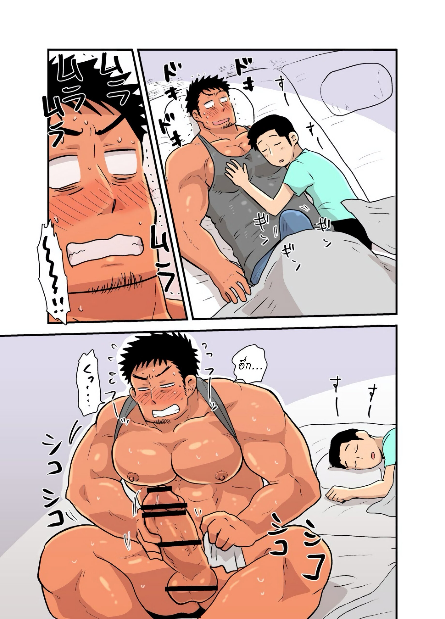 หลงรักหนุ่มโอตาคุ-53